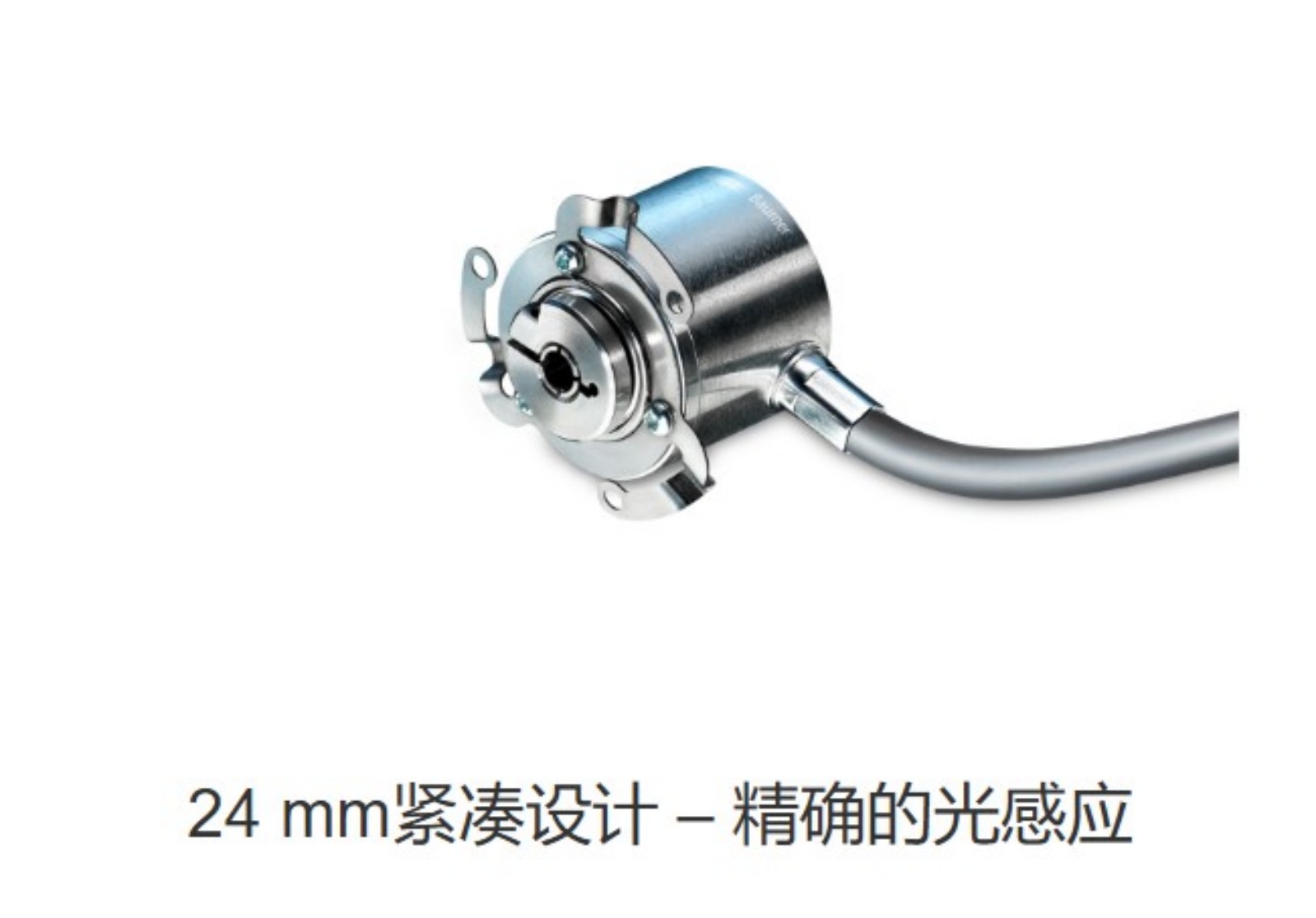 增量式工业编码器