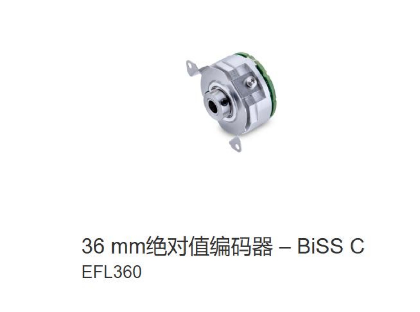 同步电机编码器